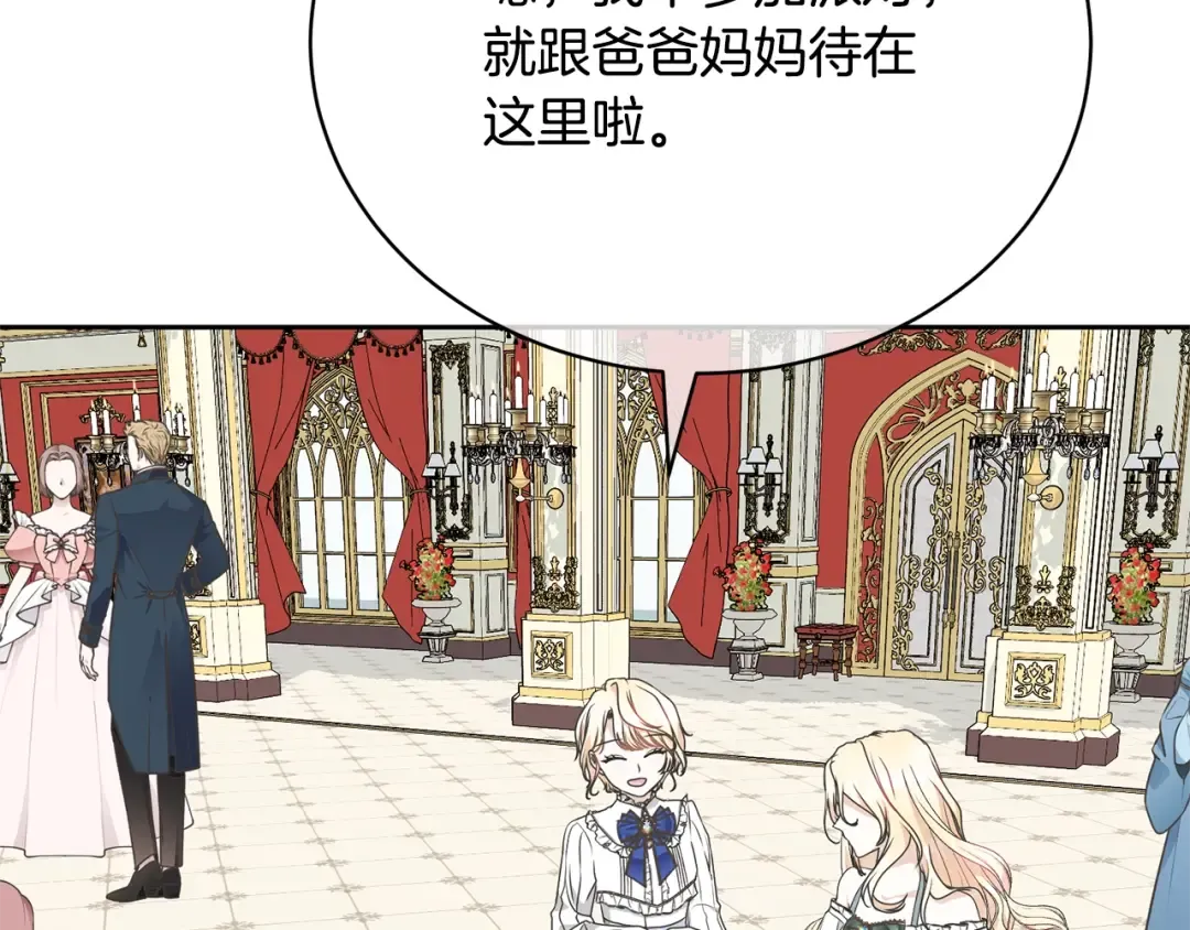 第31话 哥哥 第116页