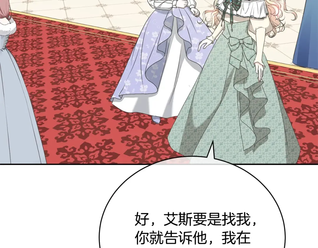 第31话 哥哥 第117页