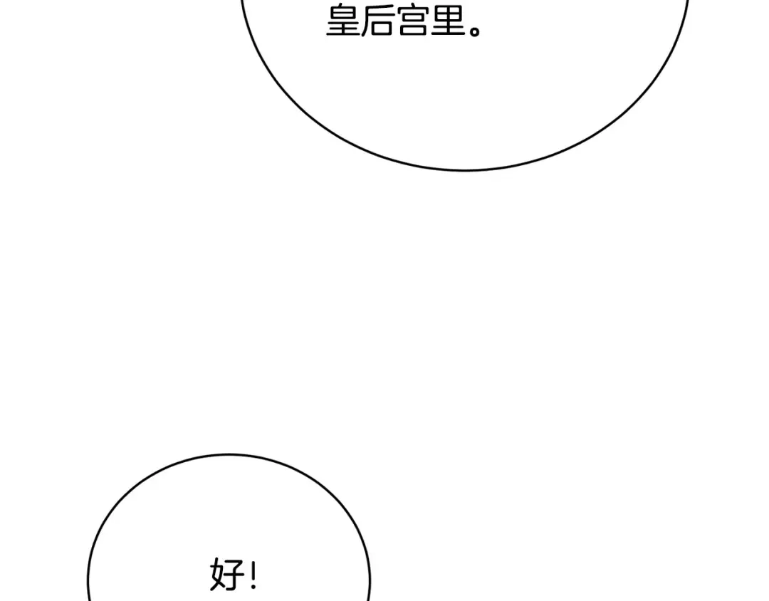 第31话 哥哥 第118页