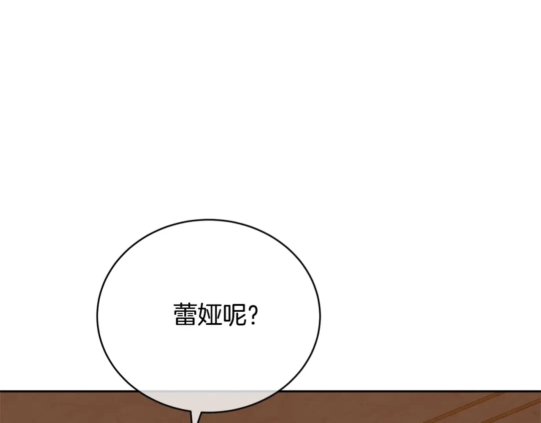 第31话 哥哥 第125页