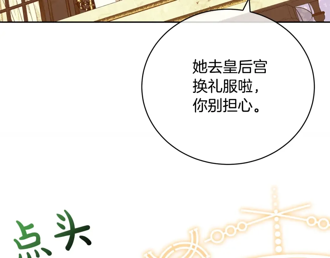 第31话 哥哥 第127页