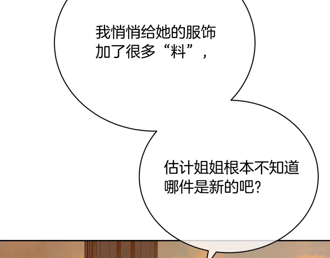 第31话 哥哥 第131页
