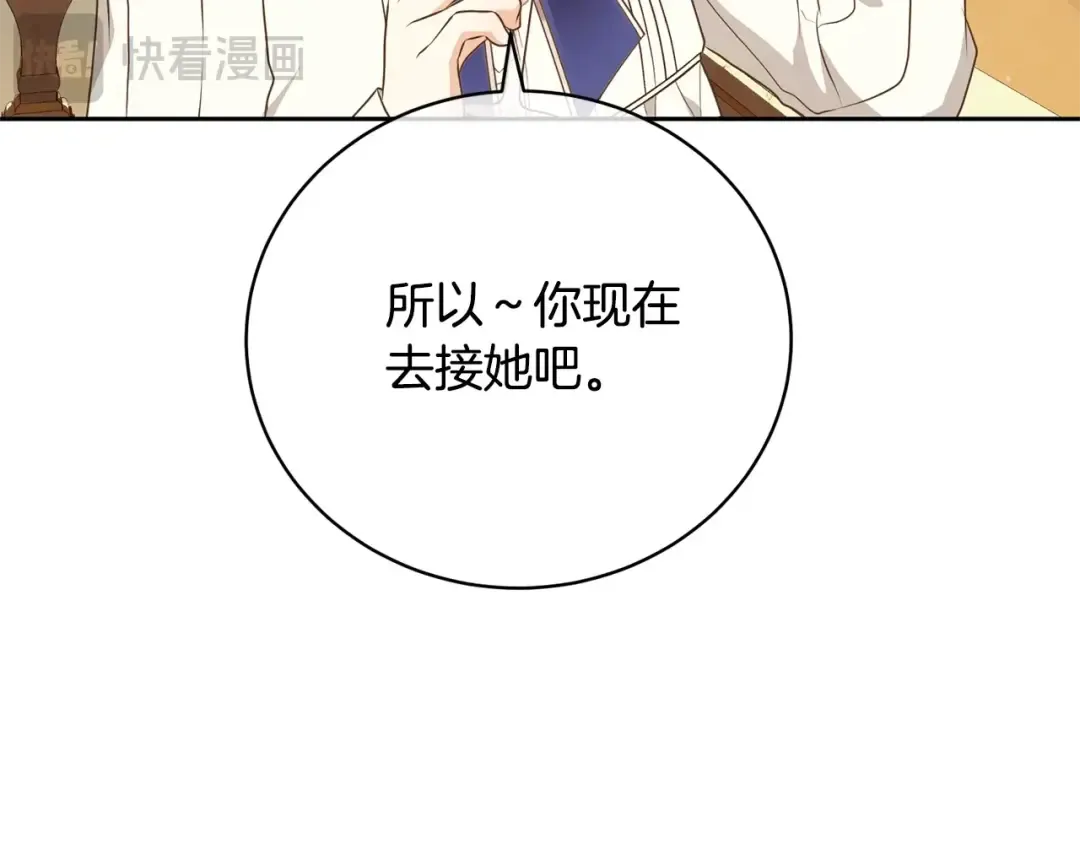 第31话 哥哥 第133页