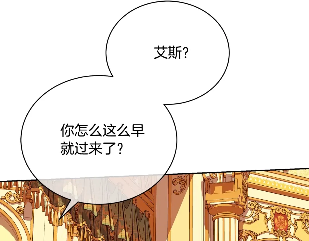 第31话 哥哥 第140页