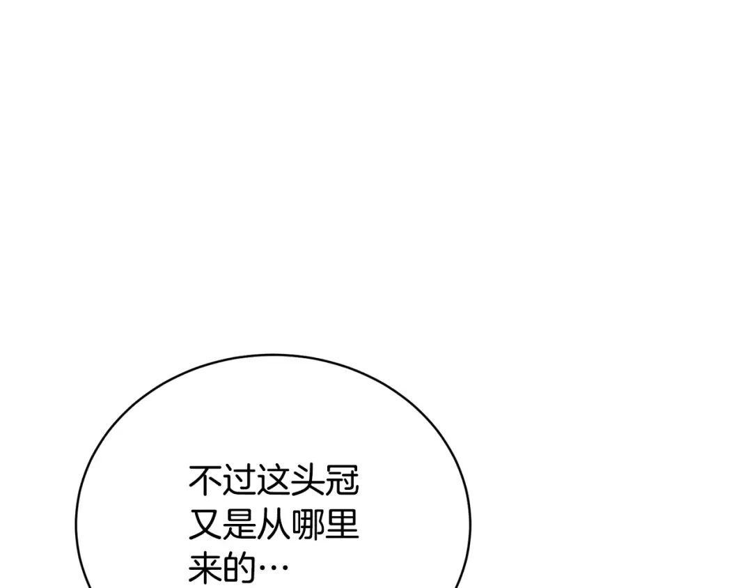 第31话 哥哥 第143页