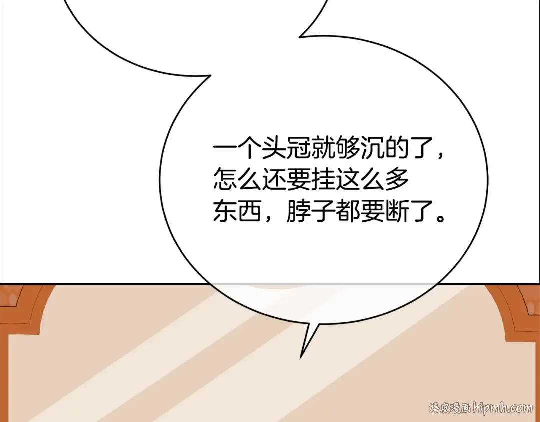 第31话 哥哥 第144页