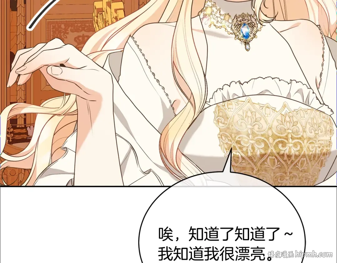 第31话 哥哥 第152页