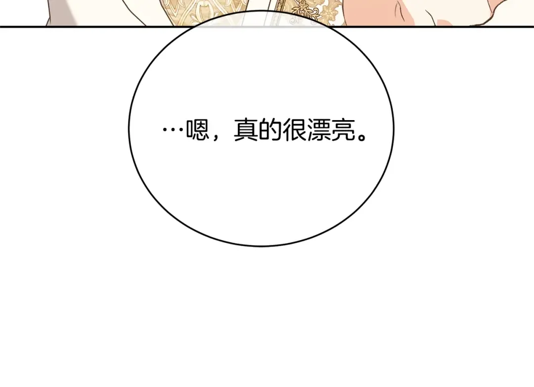 第31话 哥哥 第156页