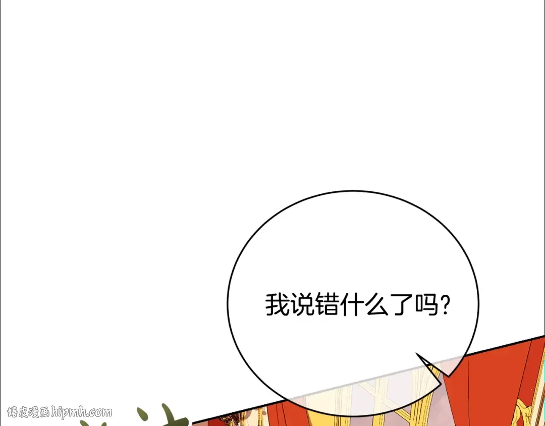 第31话 哥哥 第160页