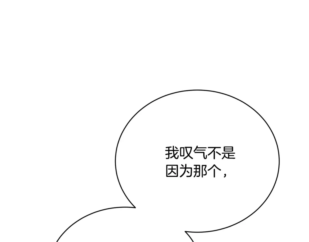 第31话 哥哥 第163页