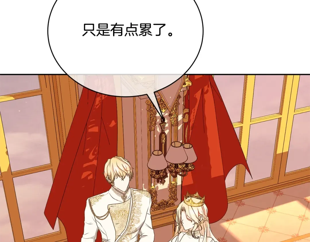 第31话 哥哥 第164页