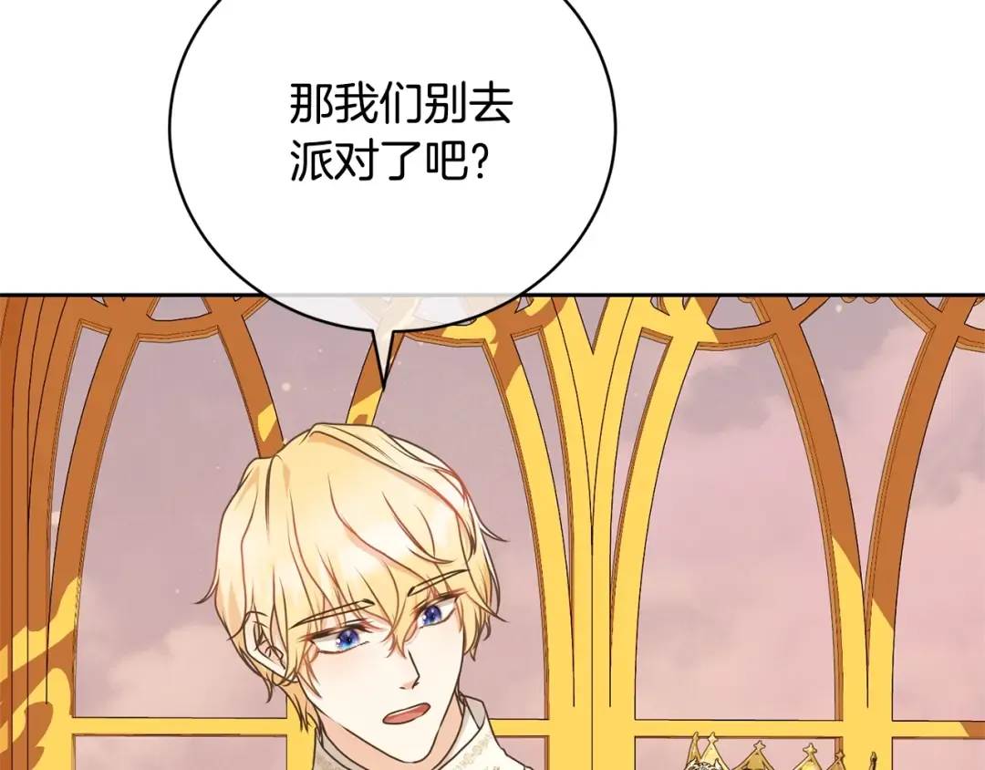 第31话 哥哥 第167页