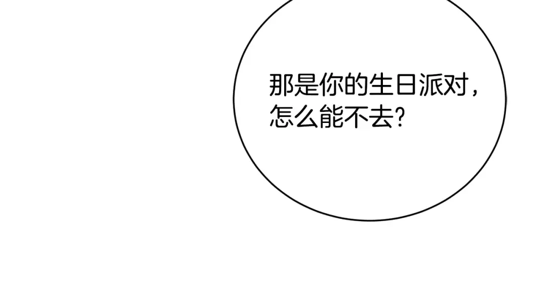 第31话 哥哥 第169页