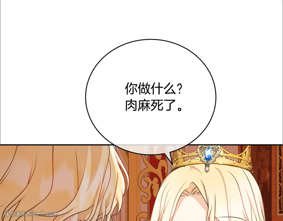 第31话 哥哥 第176页