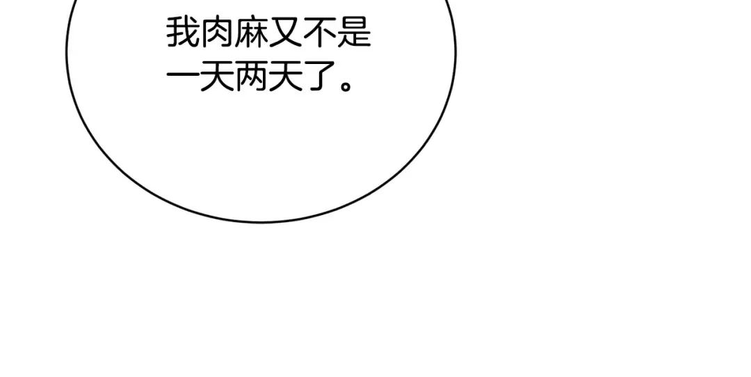 第31话 哥哥 第178页