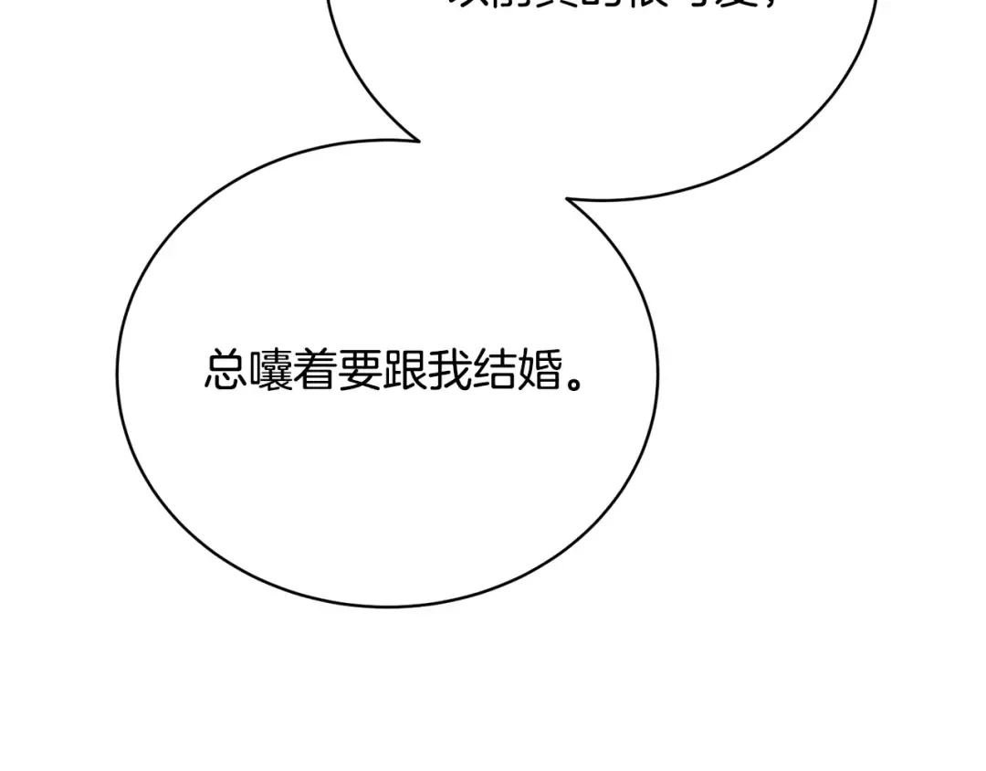 第31话 哥哥 第181页
