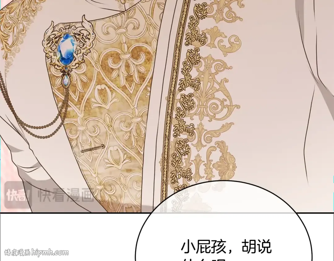 第31话 哥哥 第184页