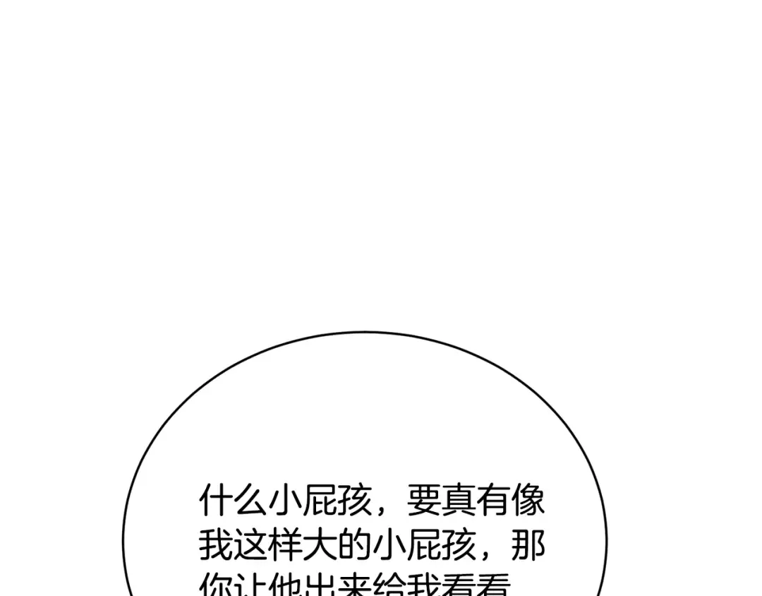 第31话 哥哥 第186页