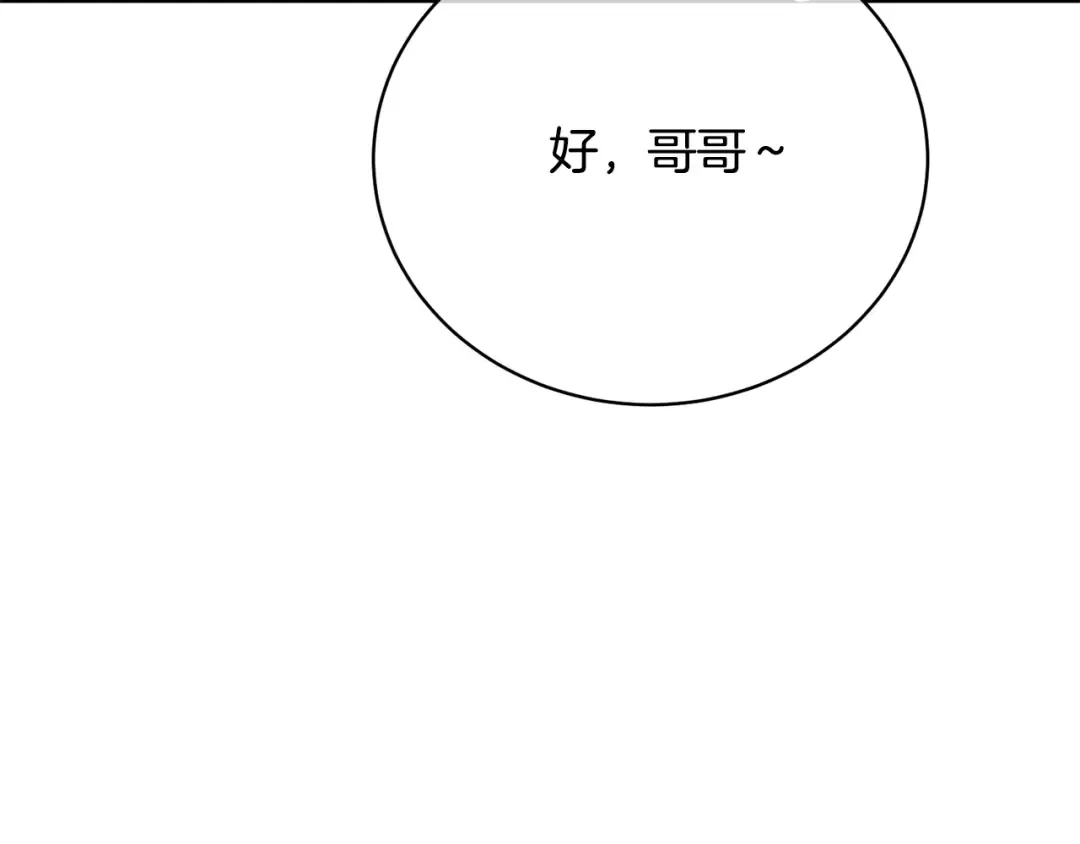 第31话 哥哥 第189页