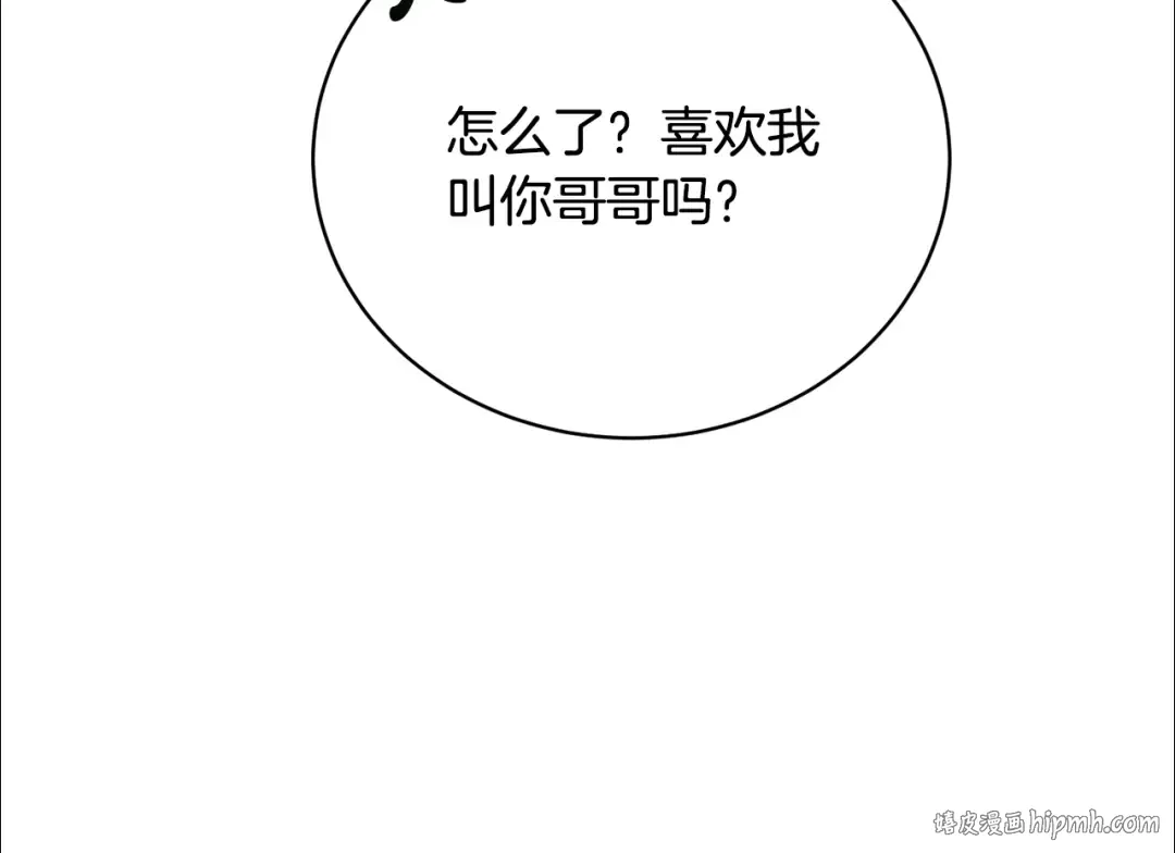 第31话 哥哥 第192页