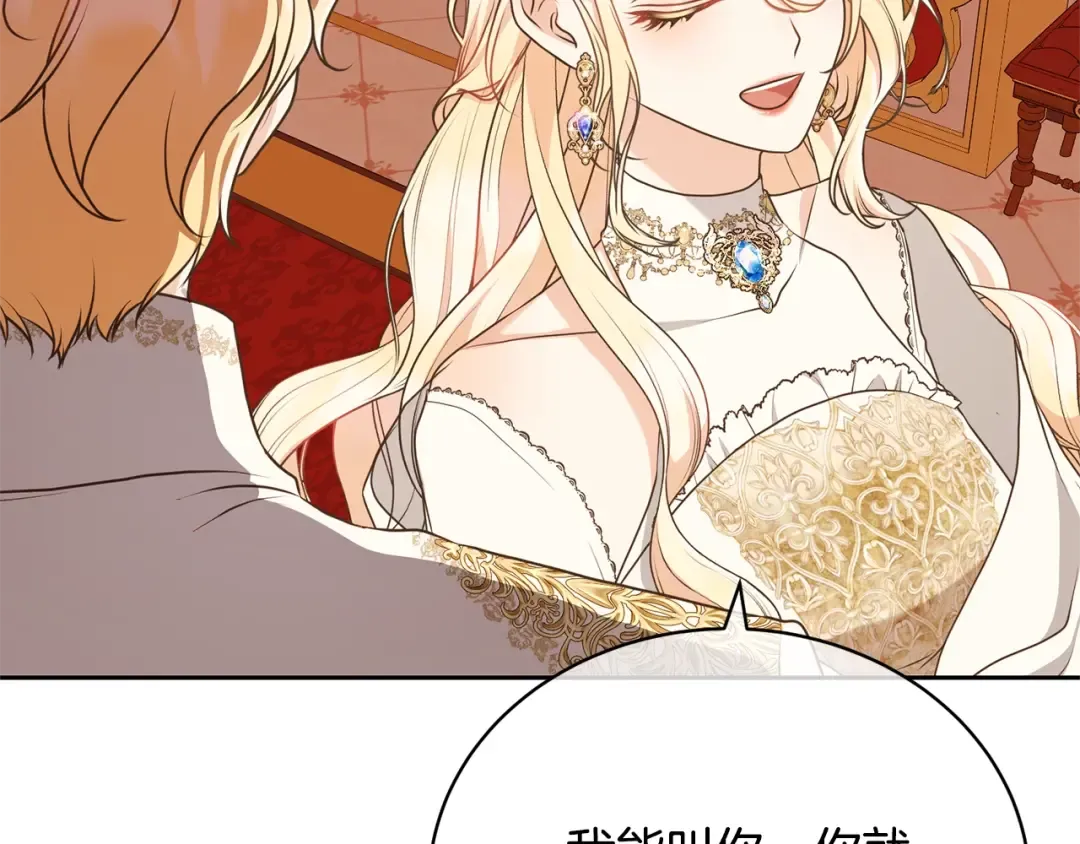 第31话 哥哥 第195页