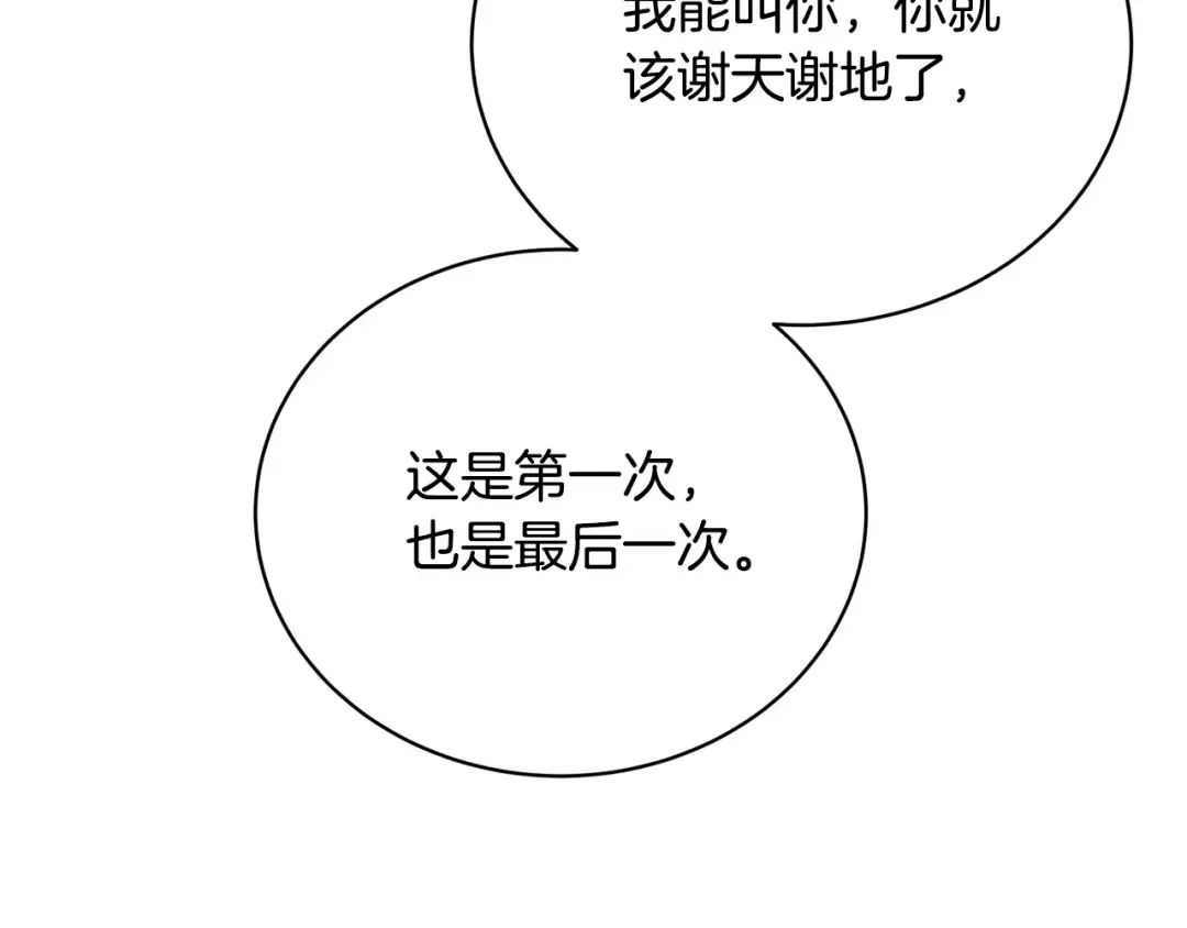 第31话 哥哥 第196页