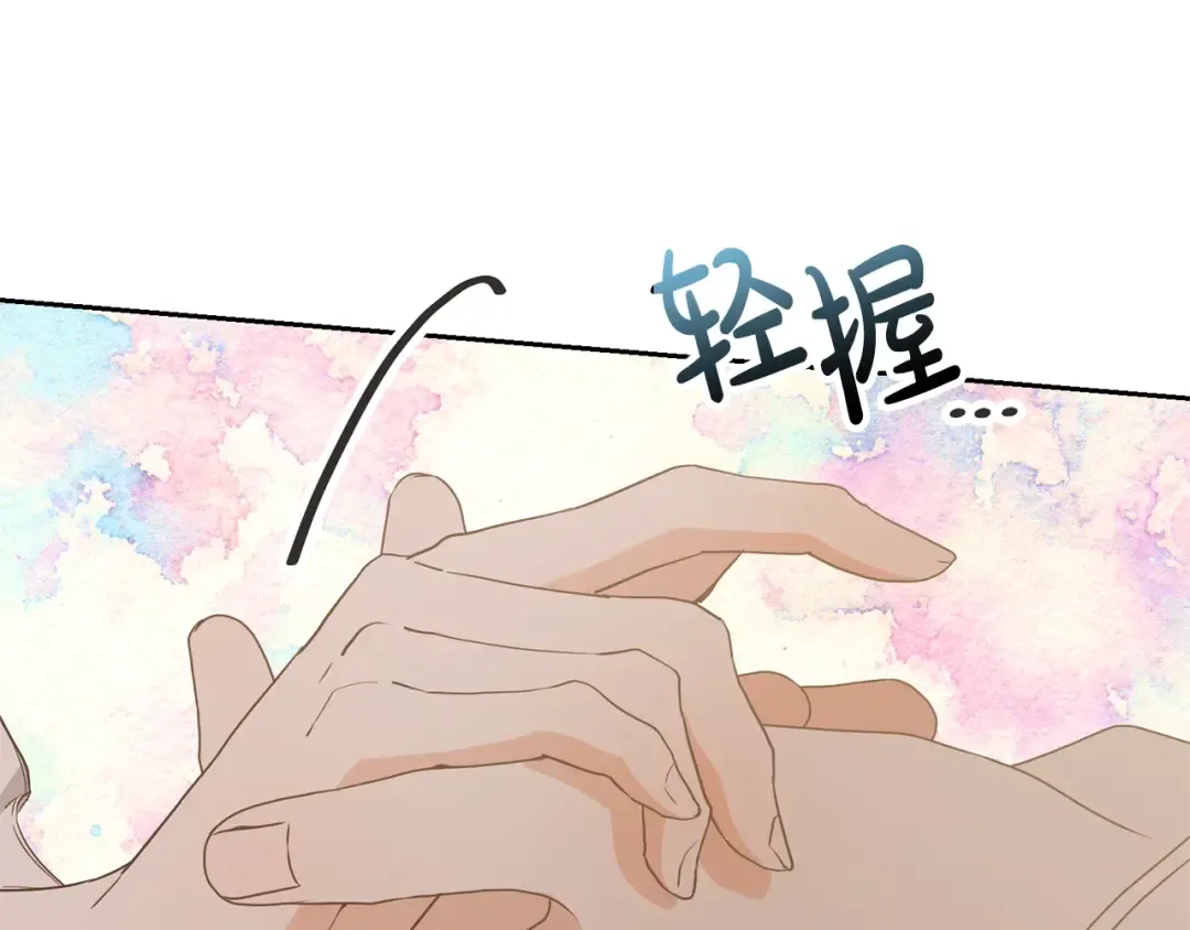 第31话 哥哥 第201页
