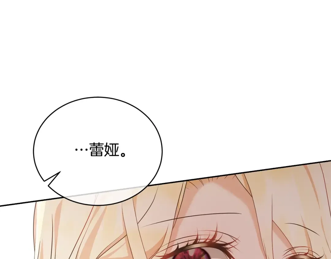 第31话 哥哥 第203页