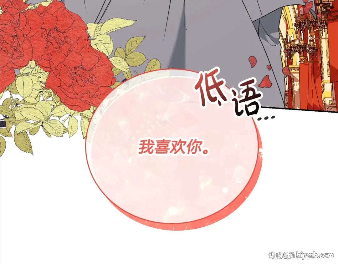 第31话 哥哥 第208页