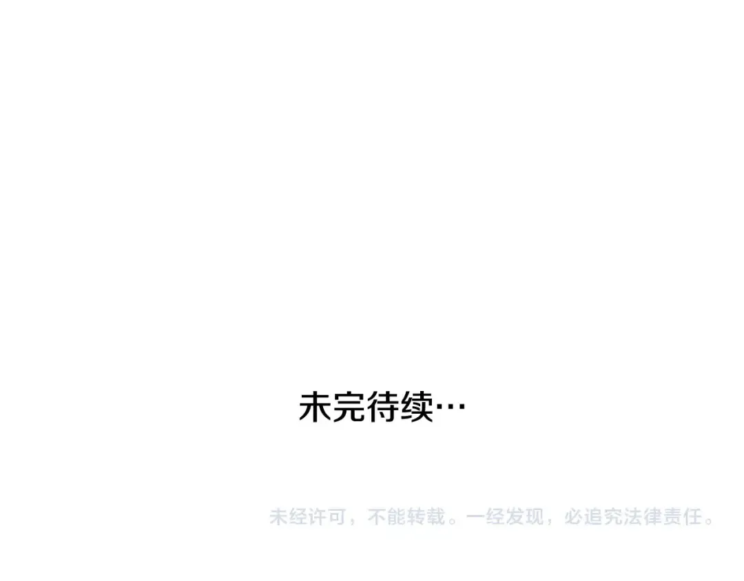 第31话 哥哥 第209页