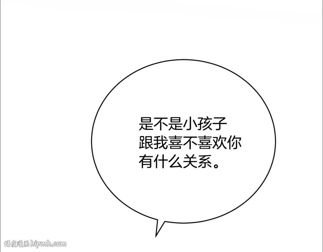 第32话 亲亲与接吻的区别 第16页