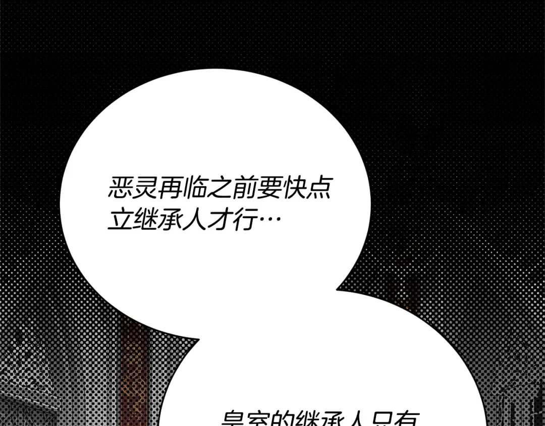 第32话 亲亲与接吻的区别 第20页