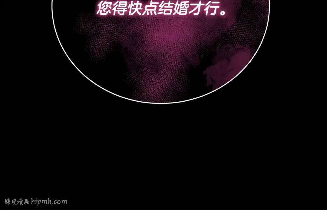第32话 亲亲与接吻的区别 第24页