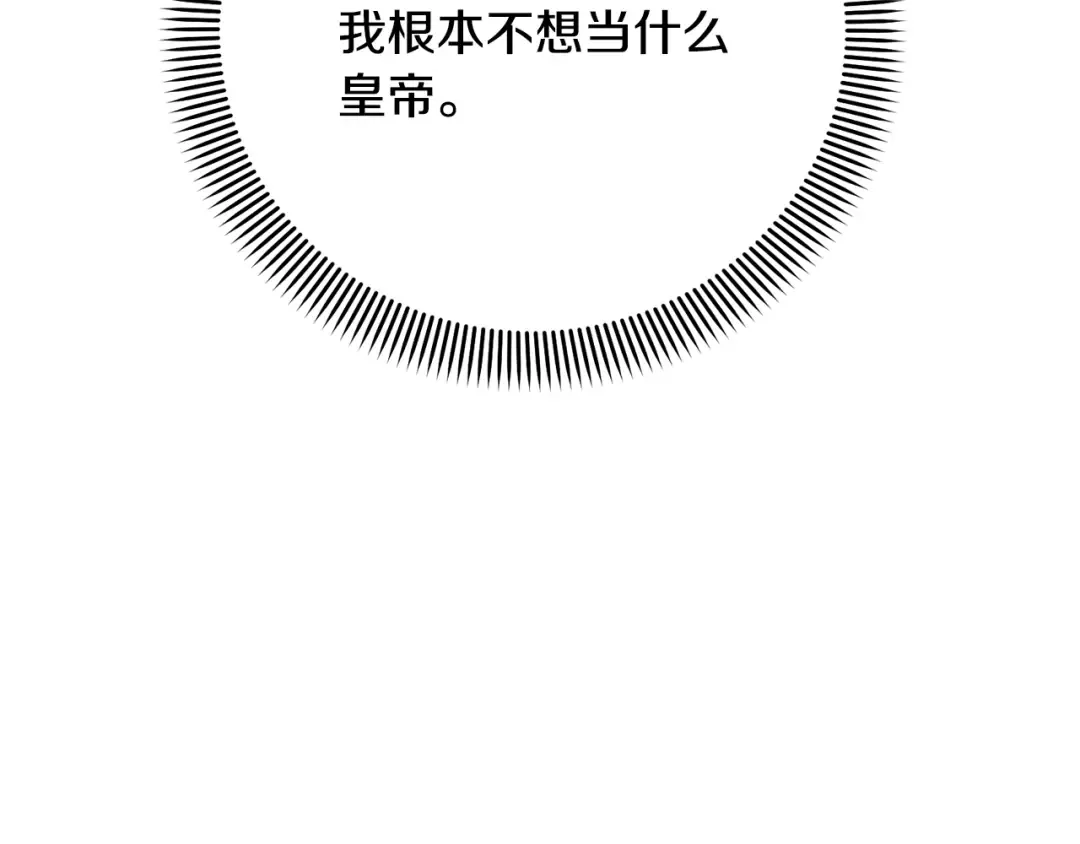 第32话 亲亲与接吻的区别 第34页