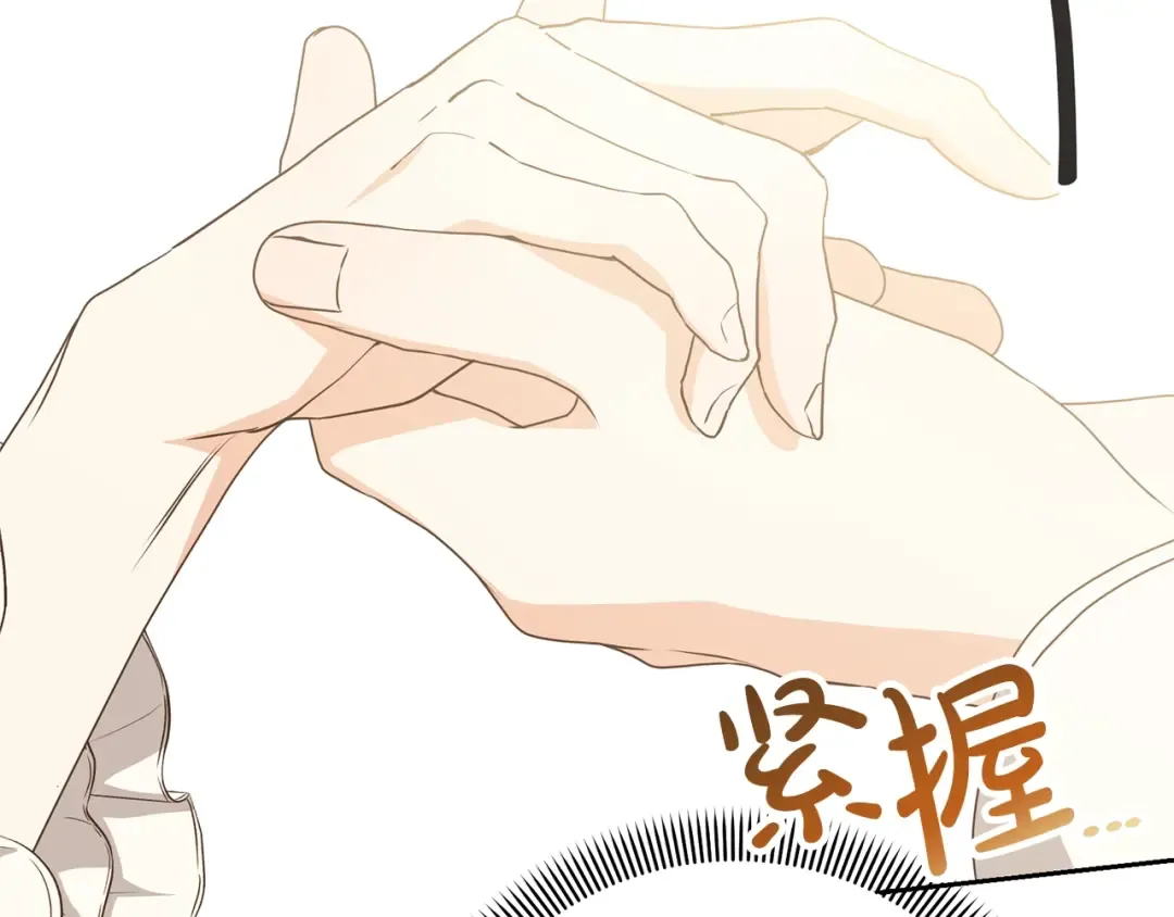 第32话 亲亲与接吻的区别 第36页