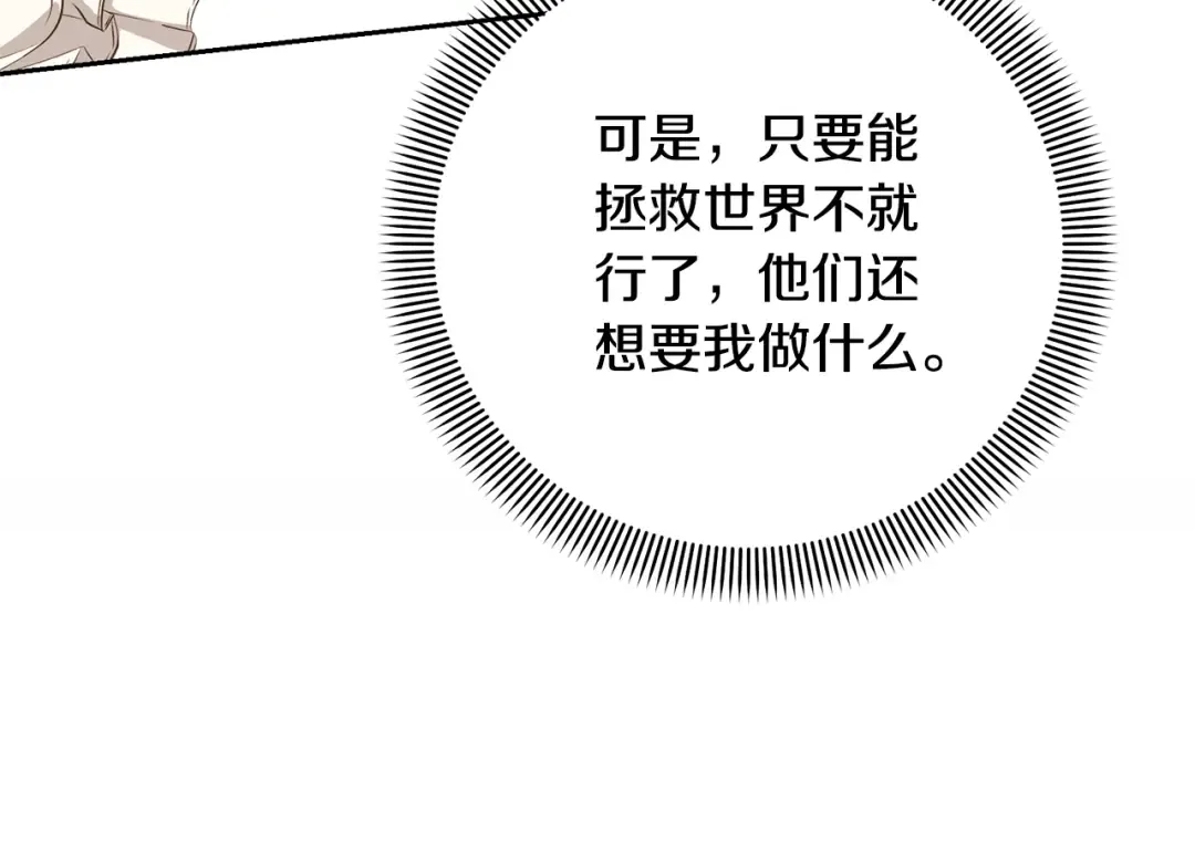 第32话 亲亲与接吻的区别 第37页