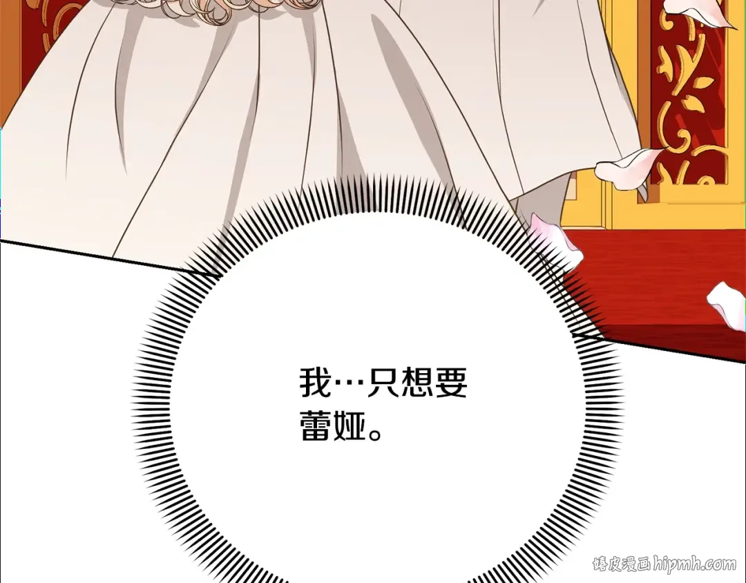 第32话 亲亲与接吻的区别 第40页