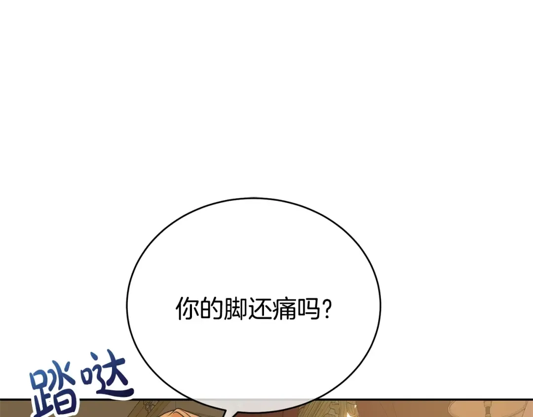 第32话 亲亲与接吻的区别 第65页
