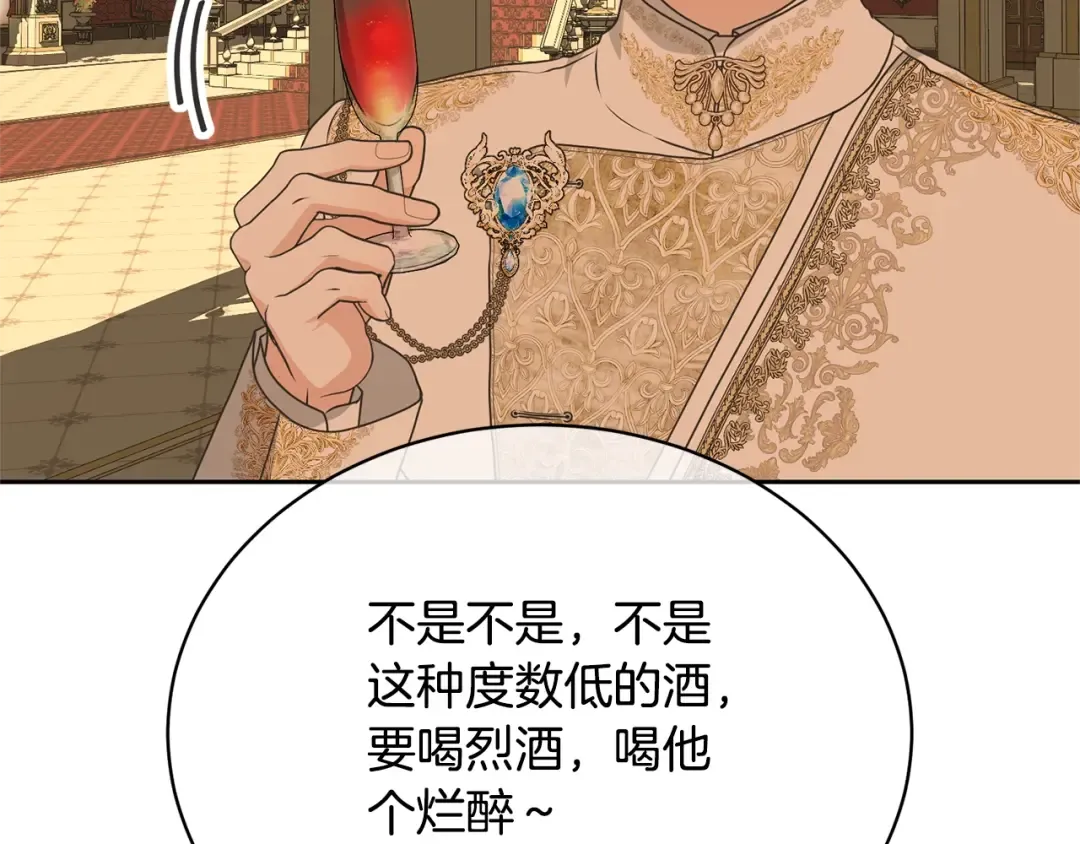 第32话 亲亲与接吻的区别 第81页