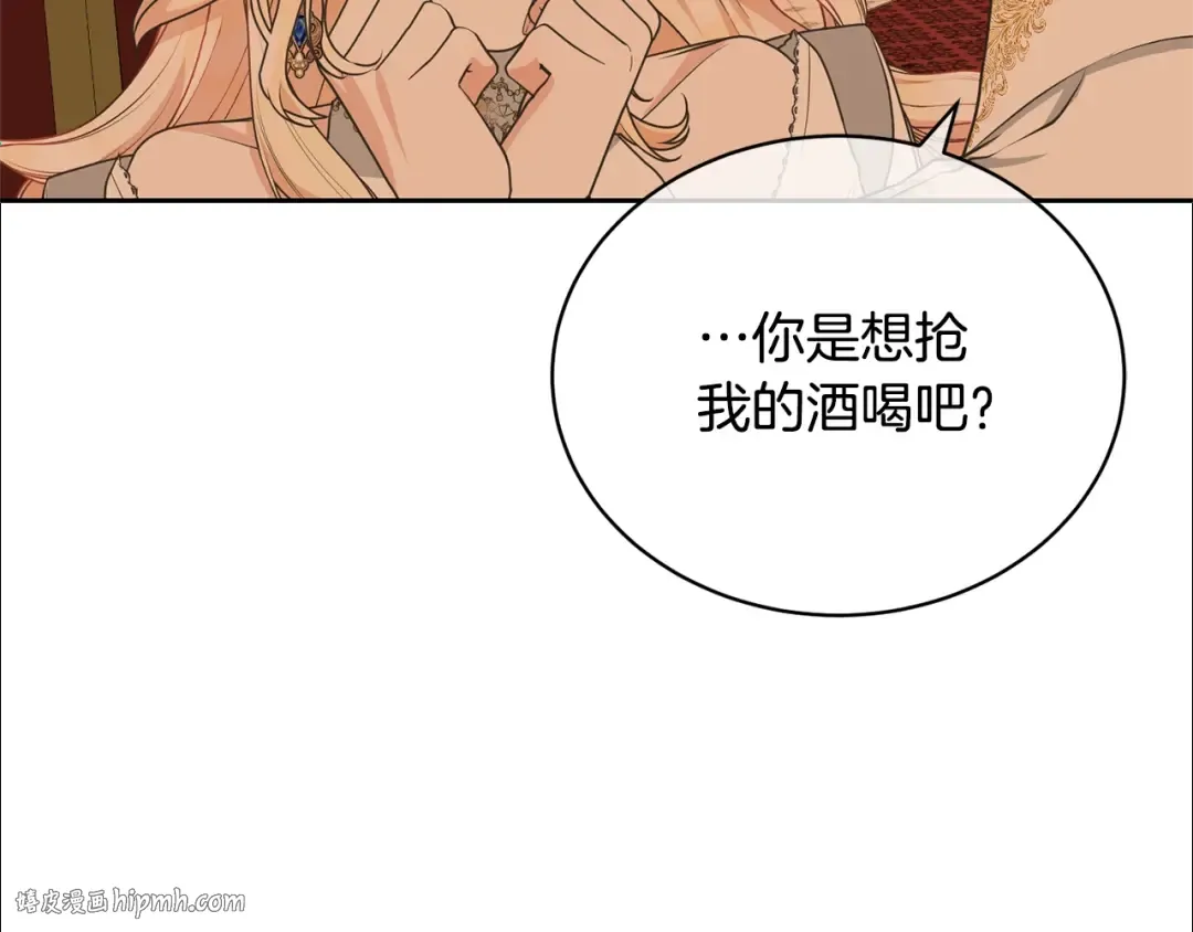 第32话 亲亲与接吻的区别 第88页
