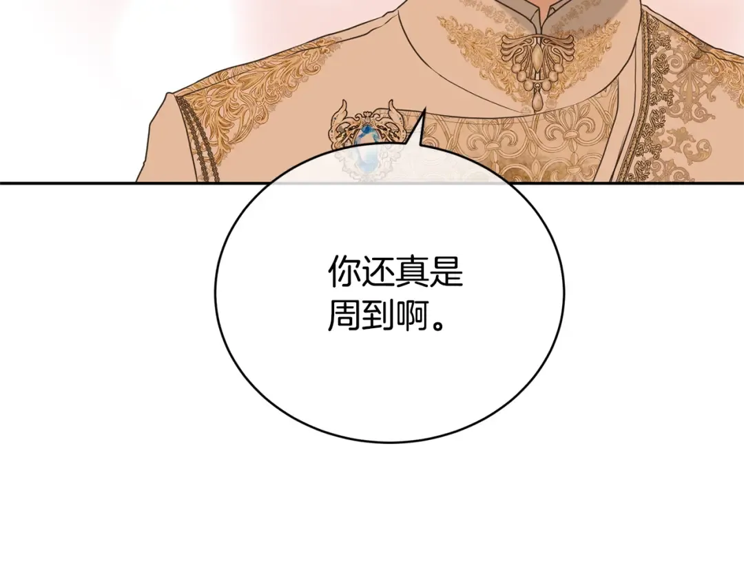 第32话 亲亲与接吻的区别 第97页