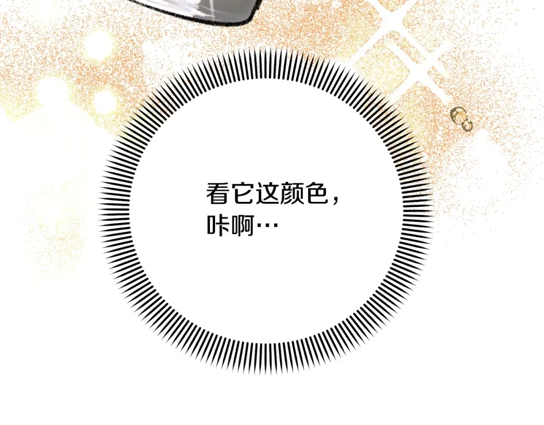 第32话 亲亲与接吻的区别 第107页