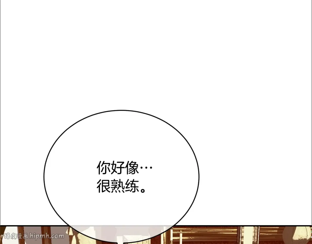 第32话 亲亲与接吻的区别 第112页