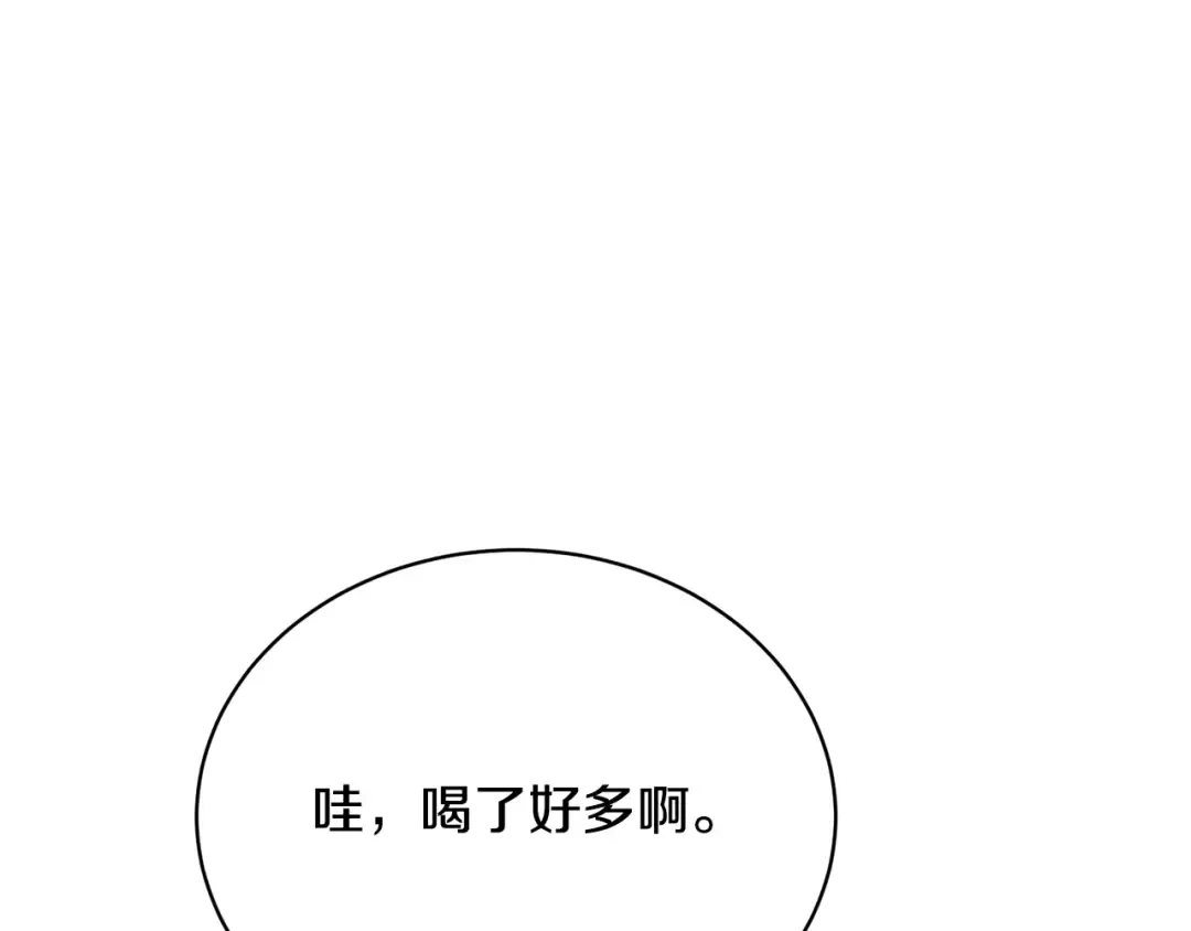 第32话 亲亲与接吻的区别 第123页