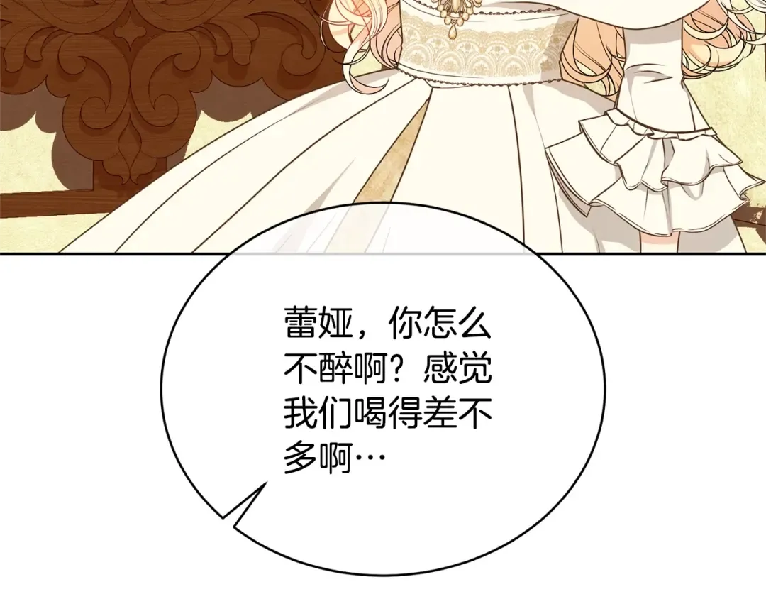 第32话 亲亲与接吻的区别 第125页