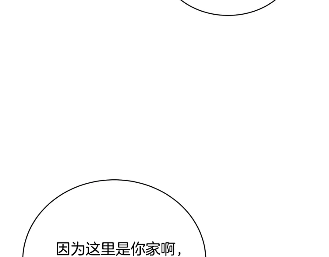 第32话 亲亲与接吻的区别 第134页