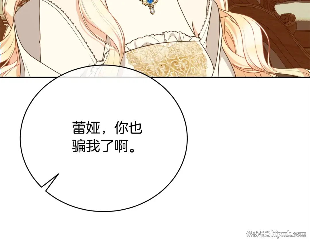 第32话 亲亲与接吻的区别 第144页