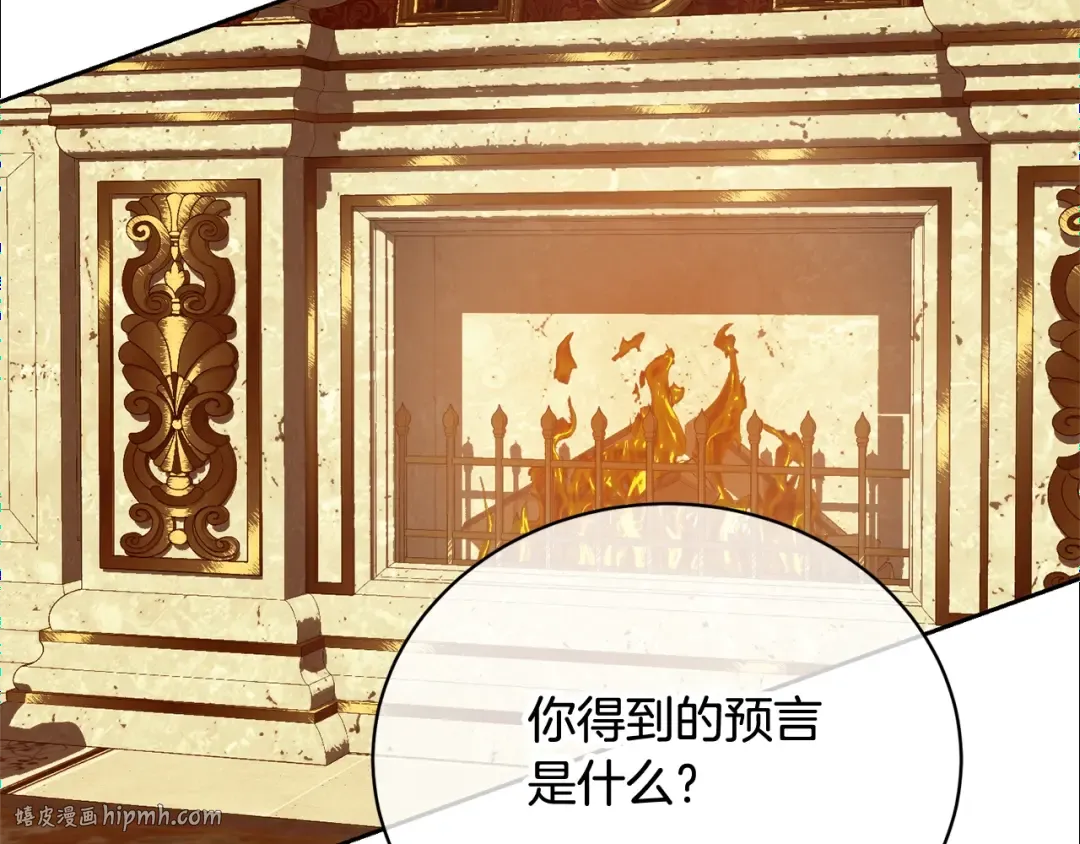 第33话 是心动 第8页
