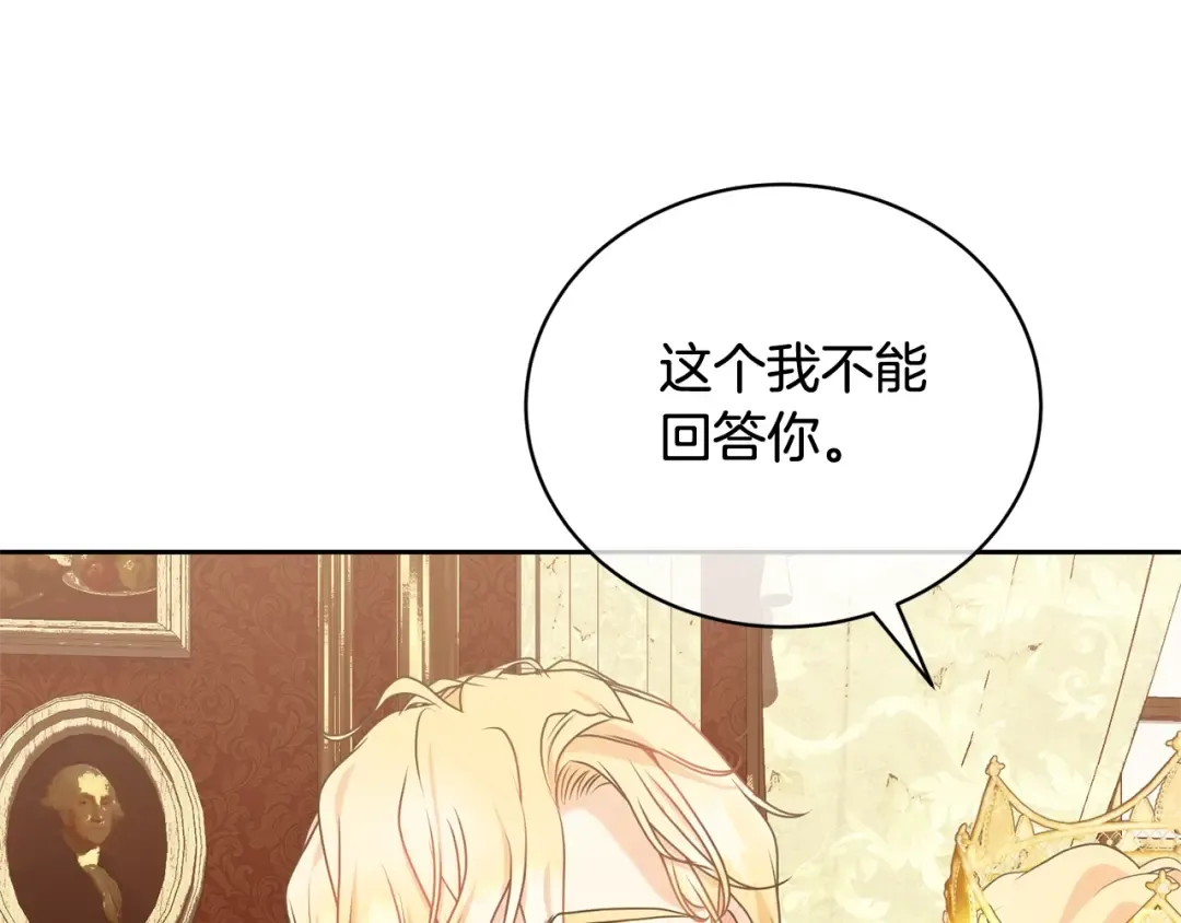 第33话 是心动 第10页