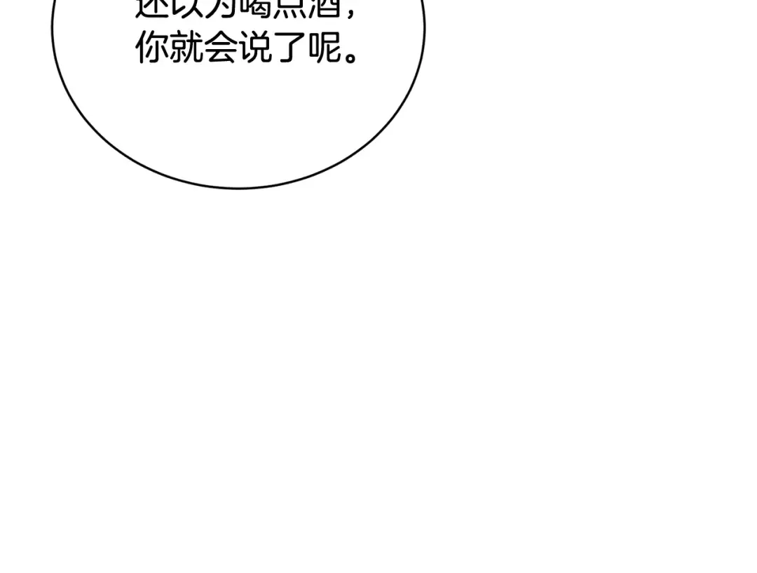 第33话 是心动 第12页